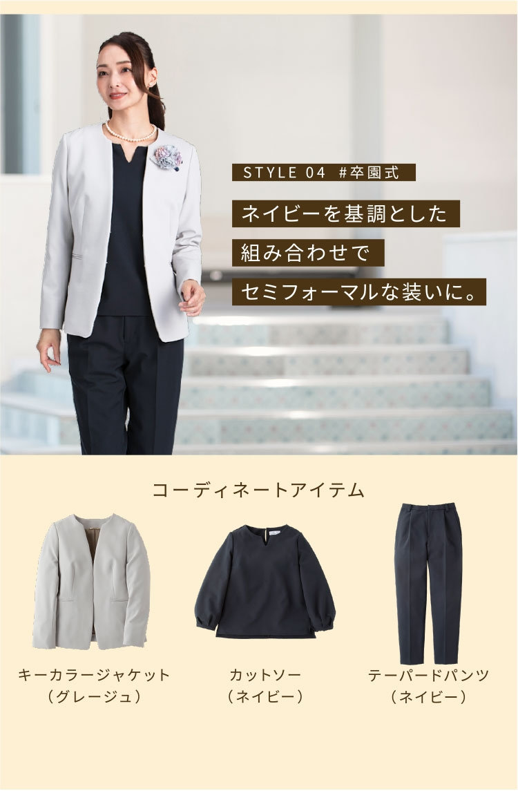 カセットスーツ｜コナカ・フタタ公式オンラインショップ