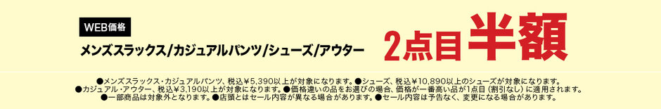 86　メンズスラックス・カジュアルパンツ・シューズ・アウター2点目半額