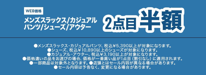 86　メンズスラックス・カジュアルパンツ・シューズ・アウター2点目半額