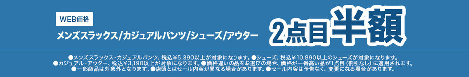 86　メンズスラックス・カジュアルパンツ・シューズ・アウター2点目半額