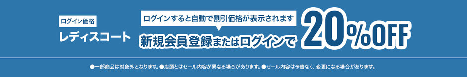 コート