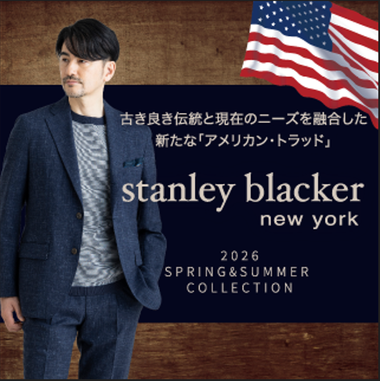 スタンリーブラッカー