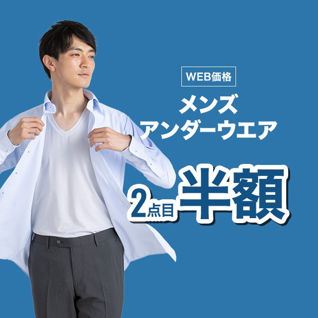 コナカ・フタタ公式オンラインショップ