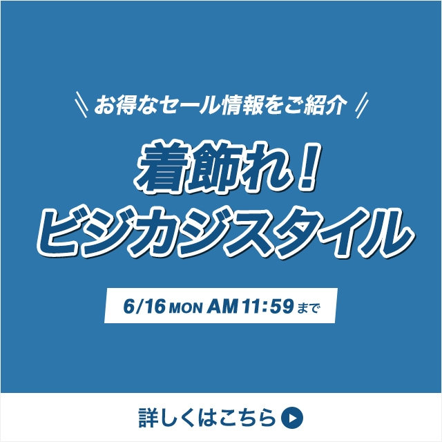 コナカ・フタタ公式オンラインショップ