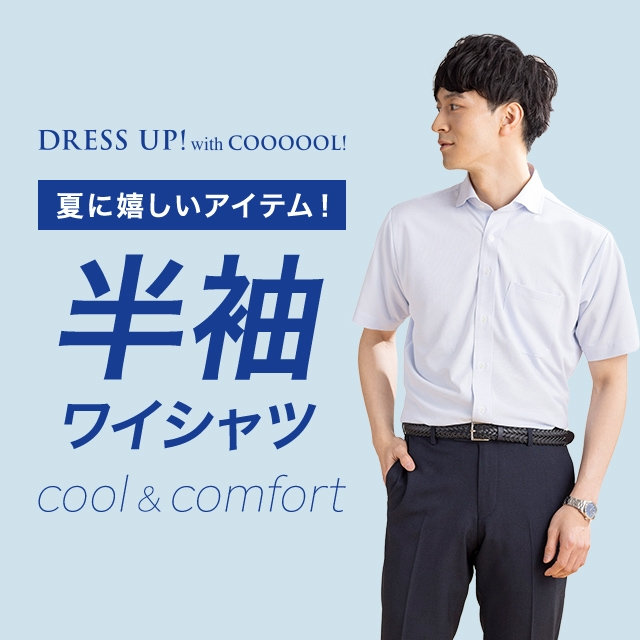 コナカ・フタタ公式オンラインショップ
