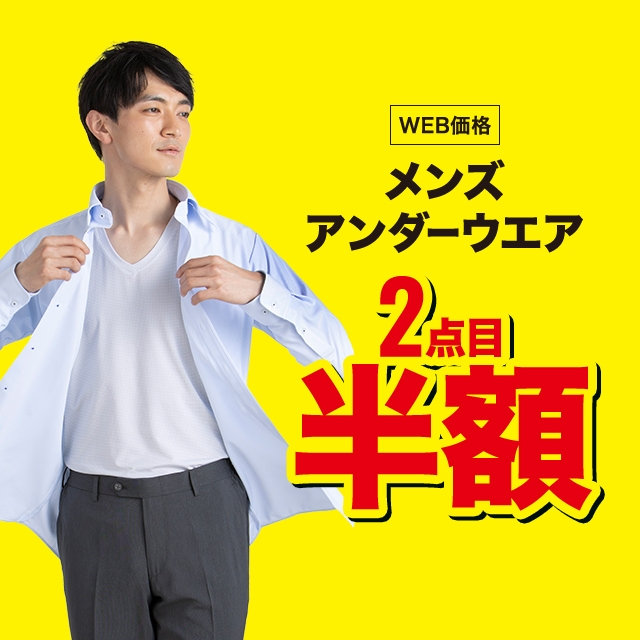 170AB（ｳｴｽﾄ86㎝）
