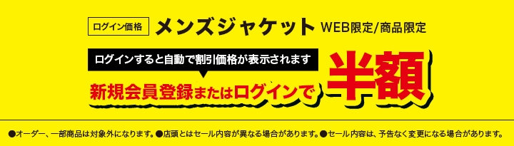 ジャケット