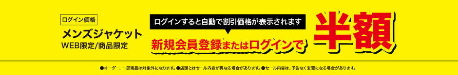 ジャケット
