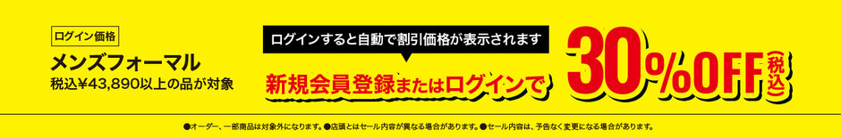 フォーマルスーツ