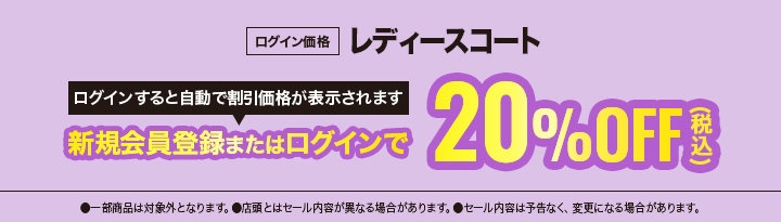 コート