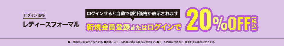 フォーマルスーツ