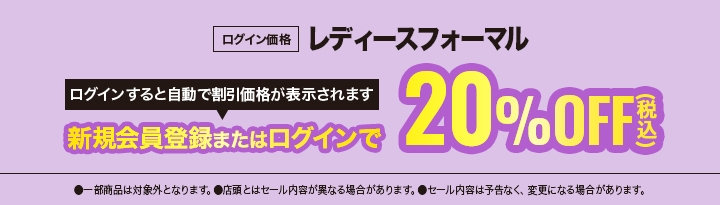 フォーマルスーツ
