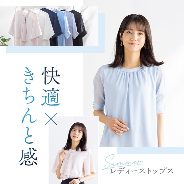 レディーストップス