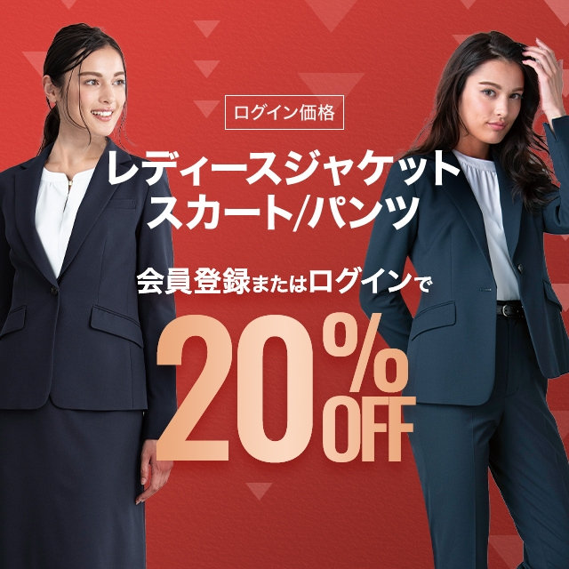 コナカ・フタタ公式オンラインショップ