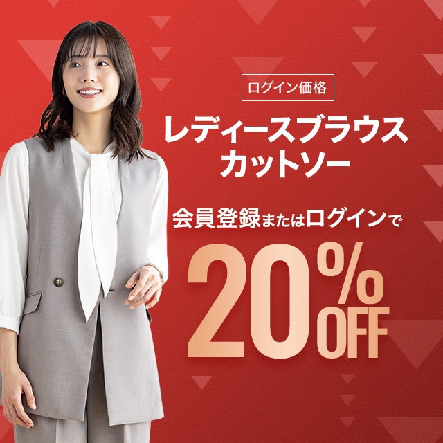 【3/30まで】レディース スカートスーツ コナカ コナカ・フタタ公式オンラインショップ