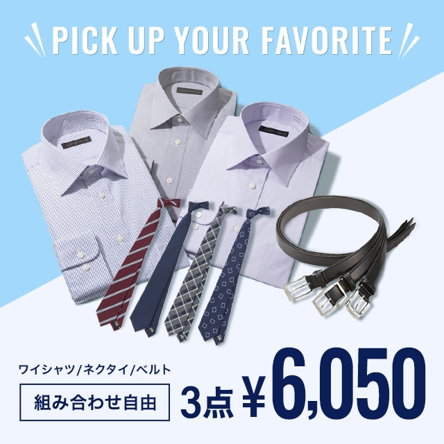【メンズ】ワイシャツ、ネクタイ、 ベルト 3点で￥6,050