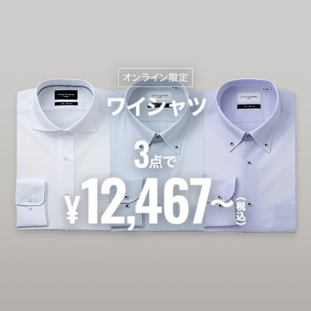 コナカ・フタタ公式オンラインショップ