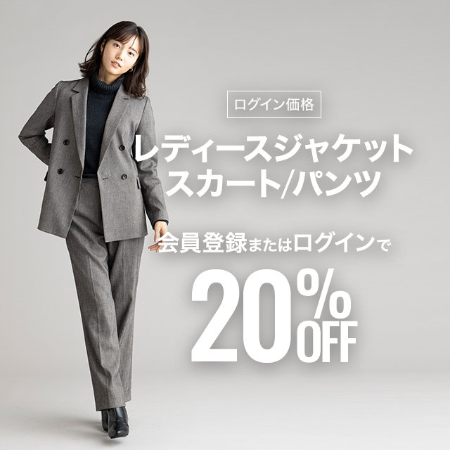 レディースジャケット/スカート/パンツ会員登録またはログインで20%off