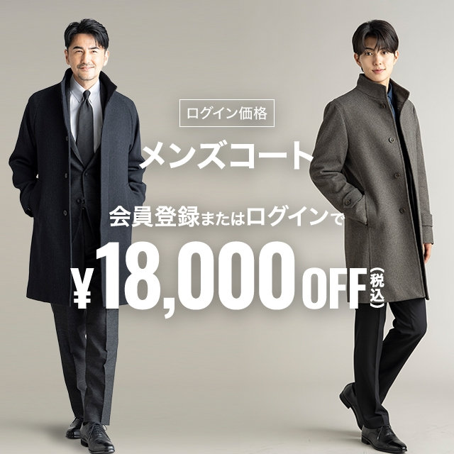 コナカ・フタタ公式オンラインショップ