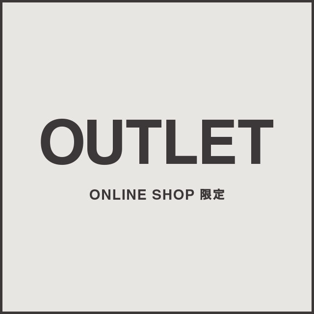 アウトレット