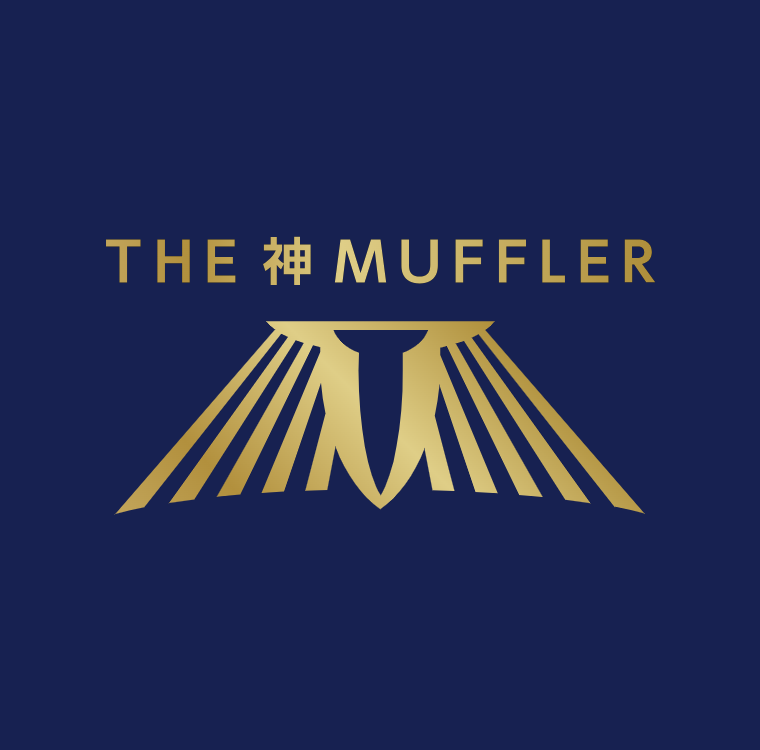 THE 神 MUFFLER