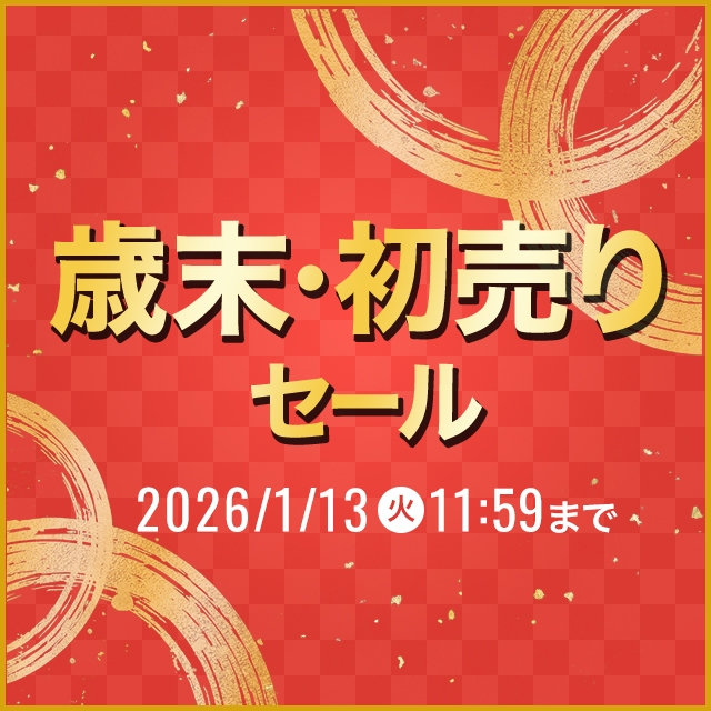 歳末・初売りセール｜コナカ・フタタ公式オンラインショップ