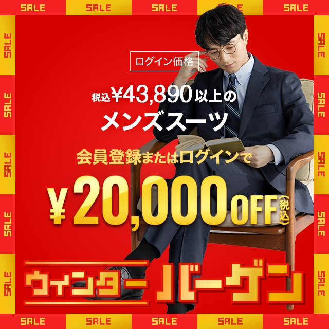 コナカ・フタタ公式オンラインショップ