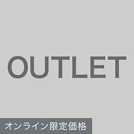 アウトレット
