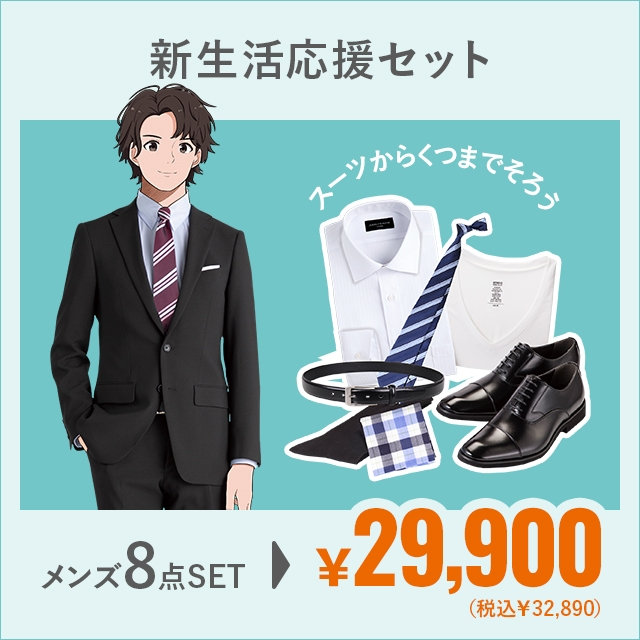 コナカ・フタタ公式オンラインショップ