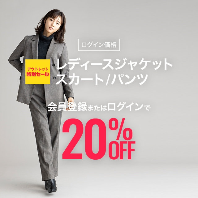 コナカ・フタタ公式オンラインショップ