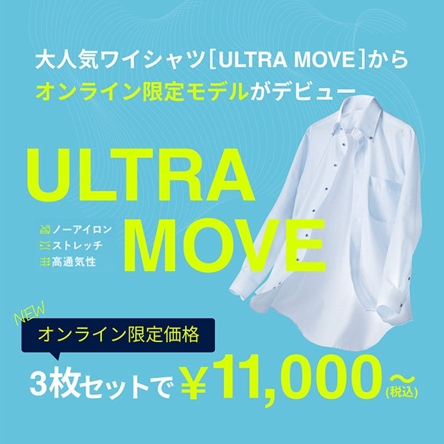 ULTRA MOVE DEBUT