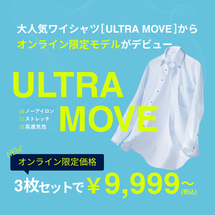 ULTRA MOVE DEBUT