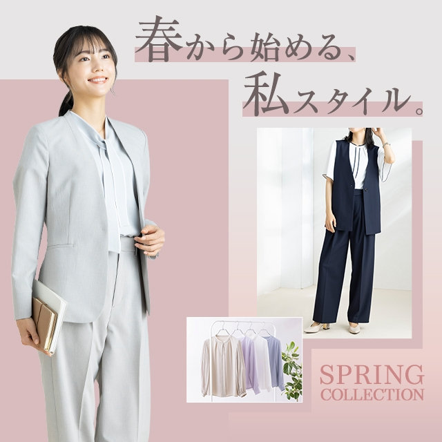 【レディース】SPRING COLLECTION