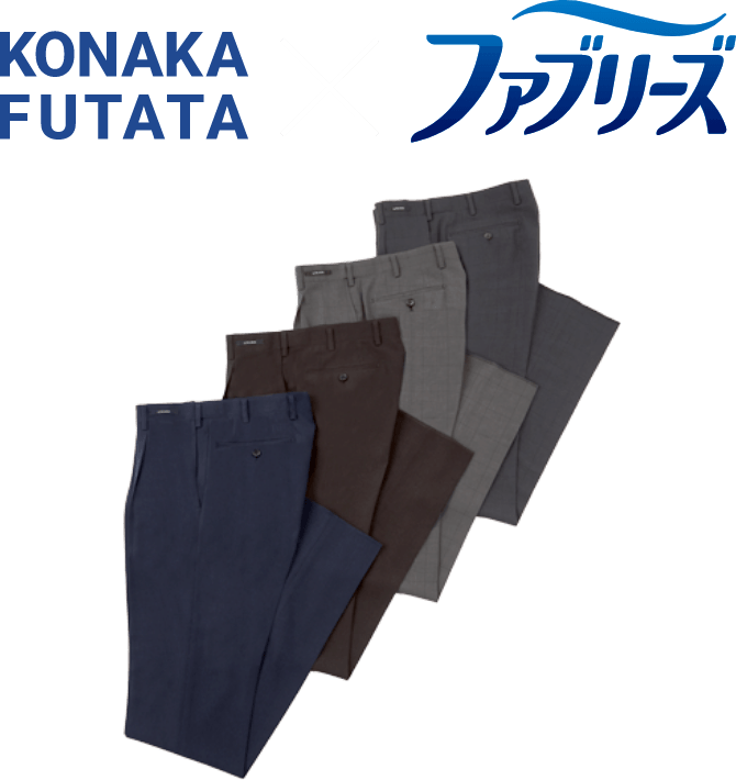 KONAKA FUTATA x ファブリーズ