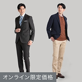 スーツ・ジャケット　50％OFF