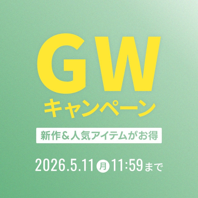 【メンズ】GWキャンペーン　新作＆人気アイテムがお得