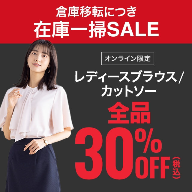 公式】コナカ・フタタ公式オンラインショップ | スーツ・紳士服の