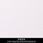 【日本縫製】【パターンオーダー】ワイシャツ・ドレスシャツ/ホワイト×オックスフォード/形態安定(COTTON70%/POLYESTER30%)