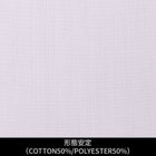 ゆりかん様オーダー専用ページ 日本縫製】【パターンオーダー】ワイシャツ・ドレスシャツ