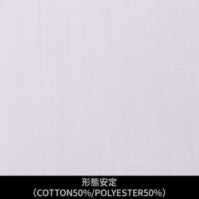 日本縫製】【パターンオーダー】ワイシャツ・ドレスシャツ/ホワイト