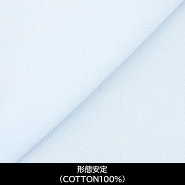 【日本縫製】【パターンオーダー】【形態安定】ワイシャツ・ドレスシャツ/サックス×ドビーストライプ(COTTON100%)