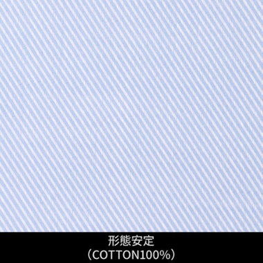 【日本縫製】【パターンオーダー】ワイシャツ・ドレスシャツ/ブルー×ドビーカルゼ/形態安定(COTTON100%)