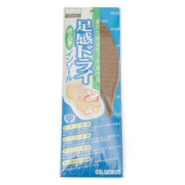 【COLUMBUS】足感ドライインソール/ブラウン/21.0㎝～28.0㎝