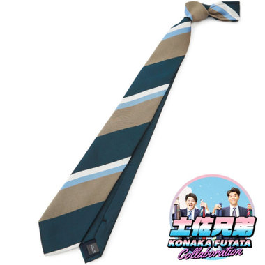 土佐兄弟コラボネクタイ＜社会人応援＞【弟】シルクブレンドストライプネクタイ/グリーン×ブラウン/「ショウシンカクテイ」