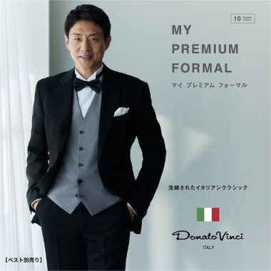 【Donato Vinci Italy UOMO】【スリムシルエット】カシミヤシルクブレンド濃染加工/2釦シングルフォーマルスーツ 0タックパンツ/防虫加工/導電性繊維/アジャスター付き/※裾上げ必要