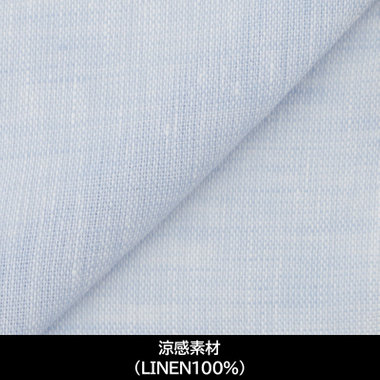 【日本縫製】【パターンオーダー】ワイシャツ・ドレスシャツ/サックス×無地　ブロード/涼感素材(LINEN100%)