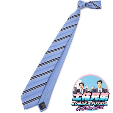 土佐兄弟コラボネクタイ【就活応援】シルクブレンドストライプネクタイ/サックス/「ジブンノコトバデ」