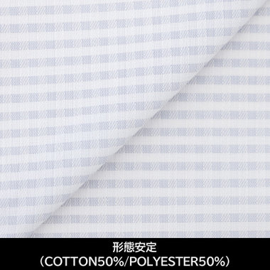【日本縫製】【パターンオーダー】【形態安定】ワイシャツ・ドレスシャツ/ホワイト＆ブルーグレー×チェック(COTTON50%/POLYESTER50%)