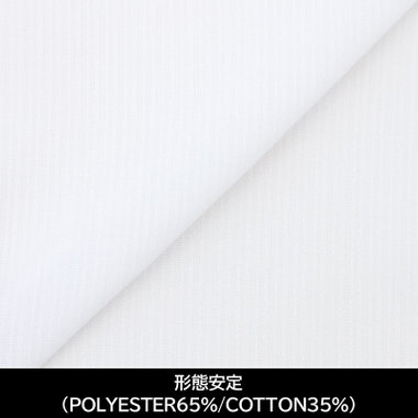 【日本縫製】【パターンオーダー】【形態安定】ワイシャツ・ドレスシャツ/ホワイト×ドビーストライプ(POLYESTER65%/COTTON35%)