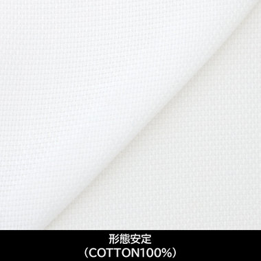 【日本縫製】【パターンオーダー】【形態安定】ワイシャツ・ドレスシャツ/ホワイト×ドビー(COTTON100%)